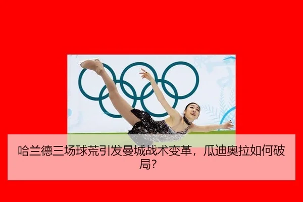 ha-lan-de-san-chang-qiu-huang-yin-fa-man-cheng-zhan-shu-bian-ge-gua-di-ao-la-ru-he-po-ju-2-601.jpg