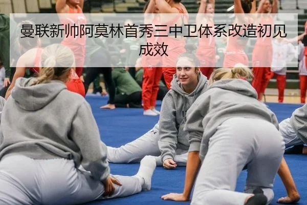 man-lian-xin-shuai-a-mo-lin-shou-xiu-san-zhong-wei-ti-xi-gai-zao-chu-jian-cheng-xiao-2-837.jpg